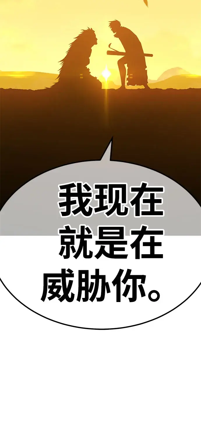 《99强化木棍》[第45话] 约会（1）图99