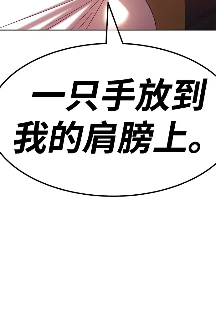 《99强化木棍》[第46话] 约会（2）图108