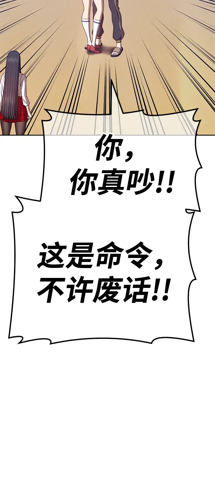 《99强化木棍》[第46话] 约会（2）图110