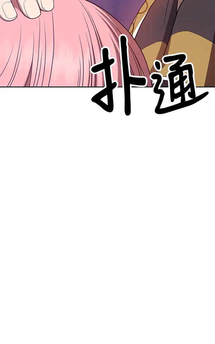 《99强化木棍》[第46话] 约会（2）图119