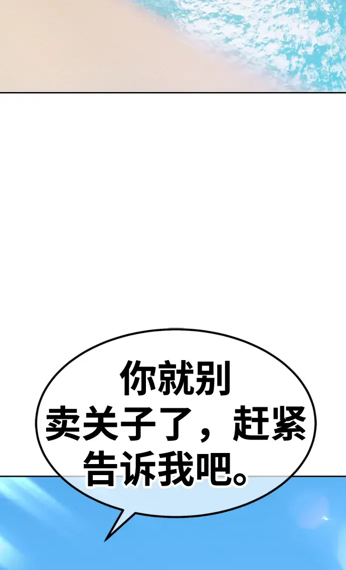 《99强化木棍》[第46话] 约会（2）图12
