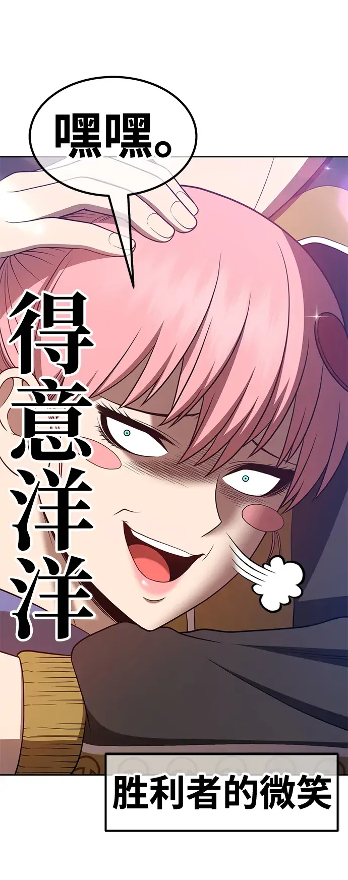 《99强化木棍》[第46话] 约会（2）图121