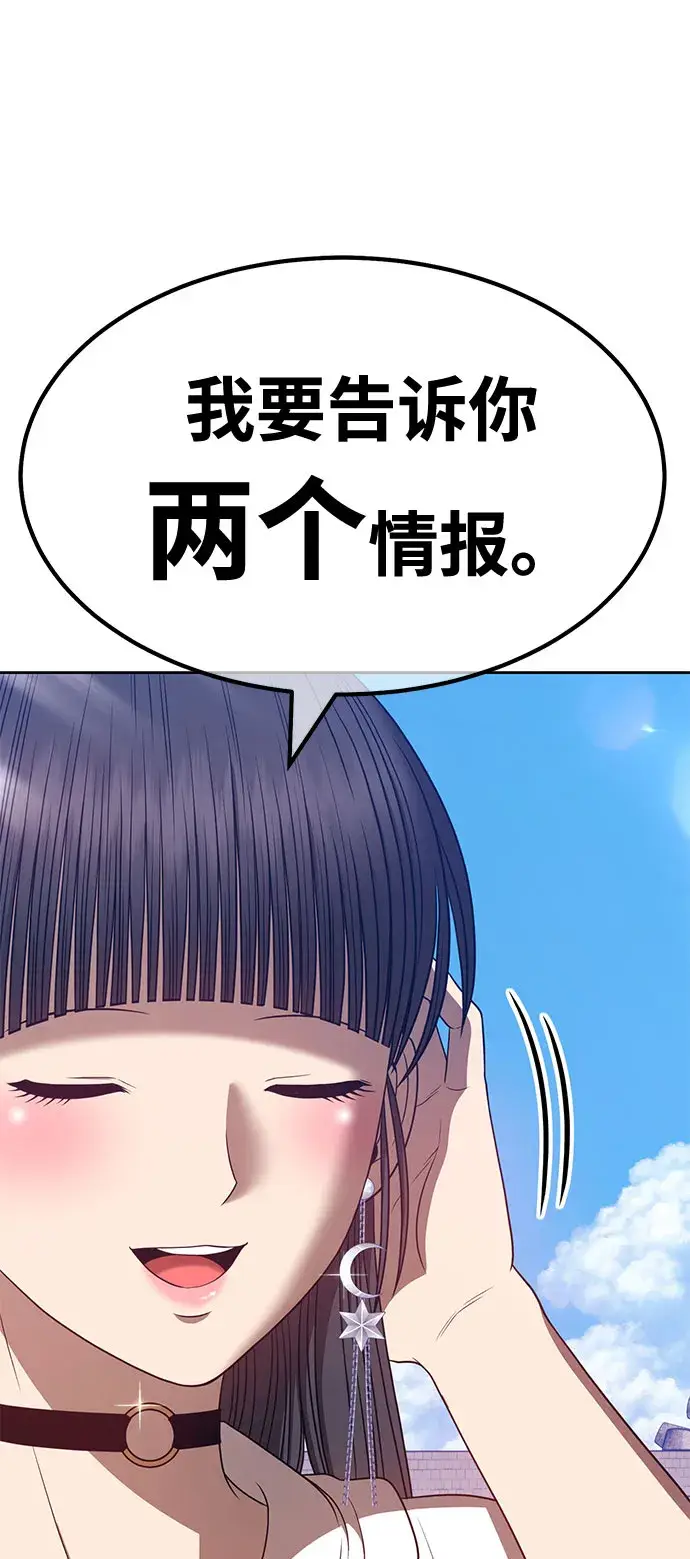 《99强化木棍》[第46话] 约会（2）图127