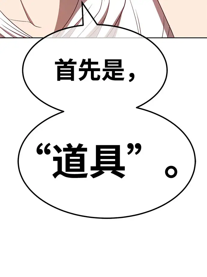 《99强化木棍》[第46话] 约会（2）图128