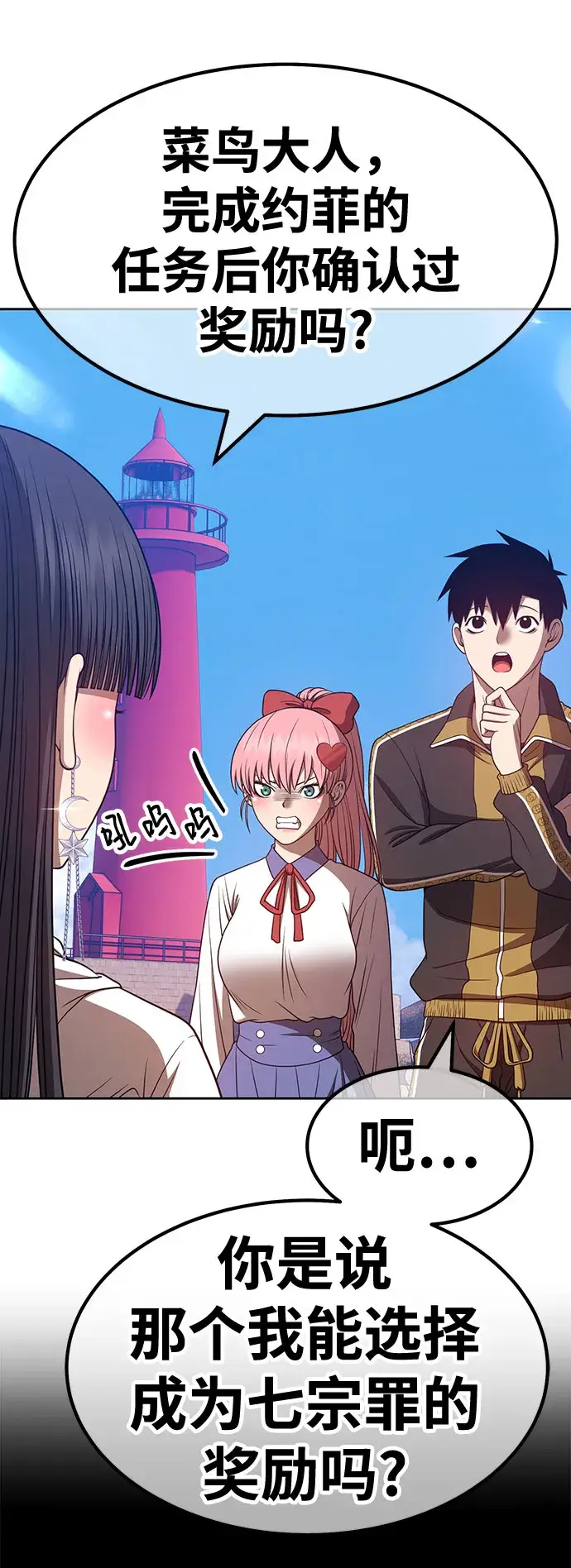 《99强化木棍》[第46话] 约会（2）图129