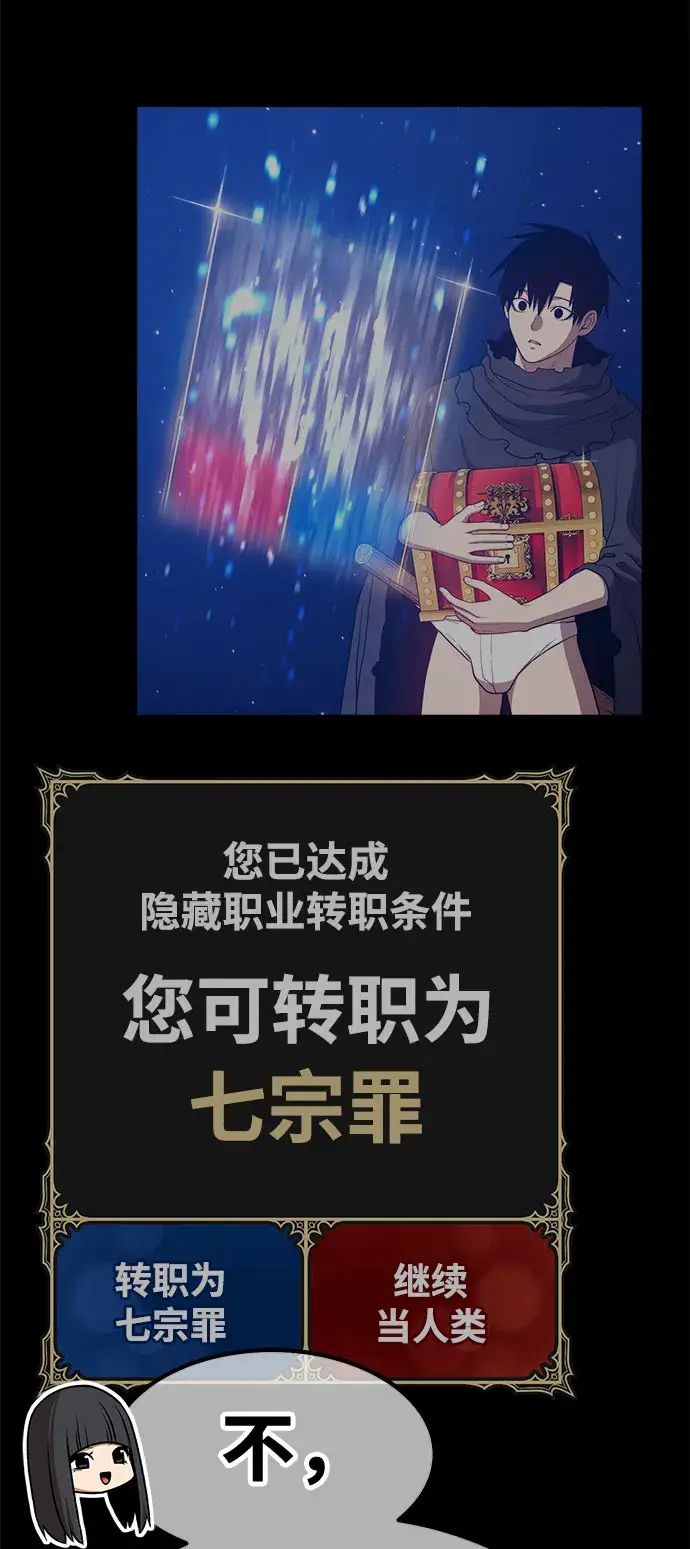 《99强化木棍》[第46话] 约会（2）图130