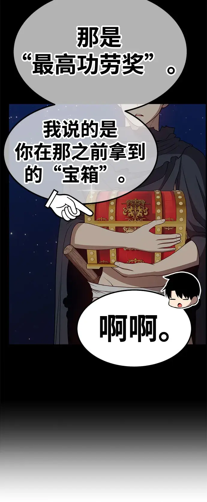 《99强化木棍》[第46话] 约会（2）图131