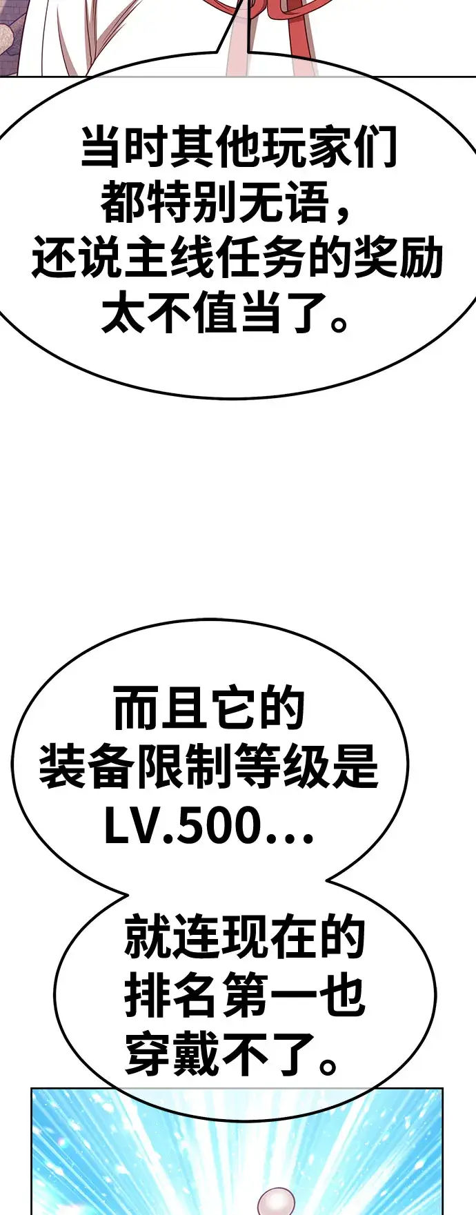 《99强化木棍》[第46话] 约会（2）图135