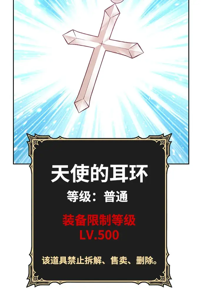 《99强化木棍》[第46话] 约会（2）图136