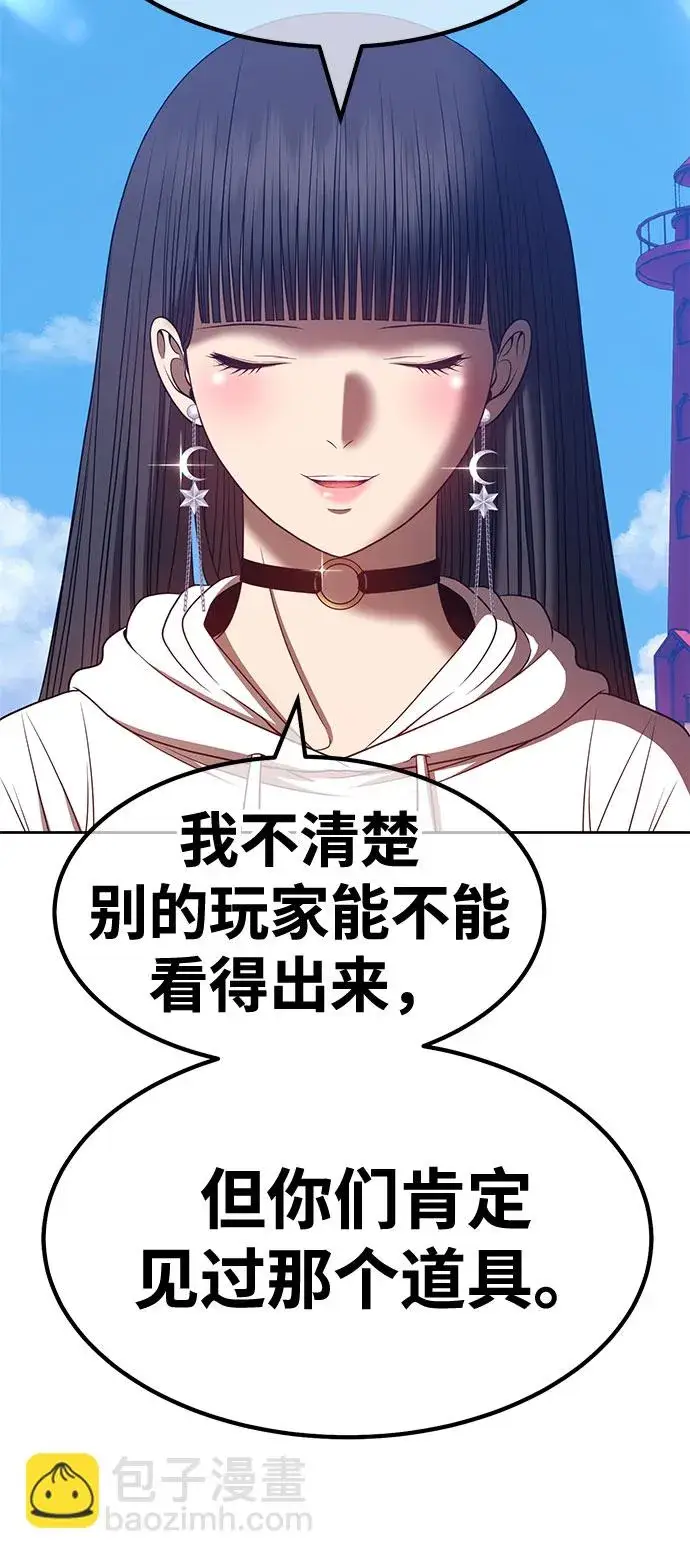 《99强化木棍》[第46话] 约会（2）图140