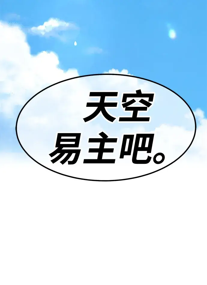 《99强化木棍》[第46话] 约会（2）图145