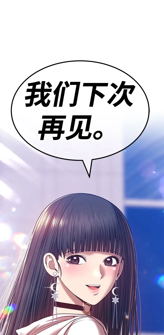 《99强化木棍》[第46话] 约会（2）图147