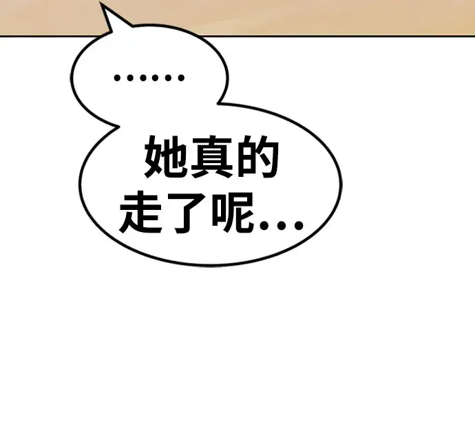 《99强化木棍》[第46话] 约会（2）图152