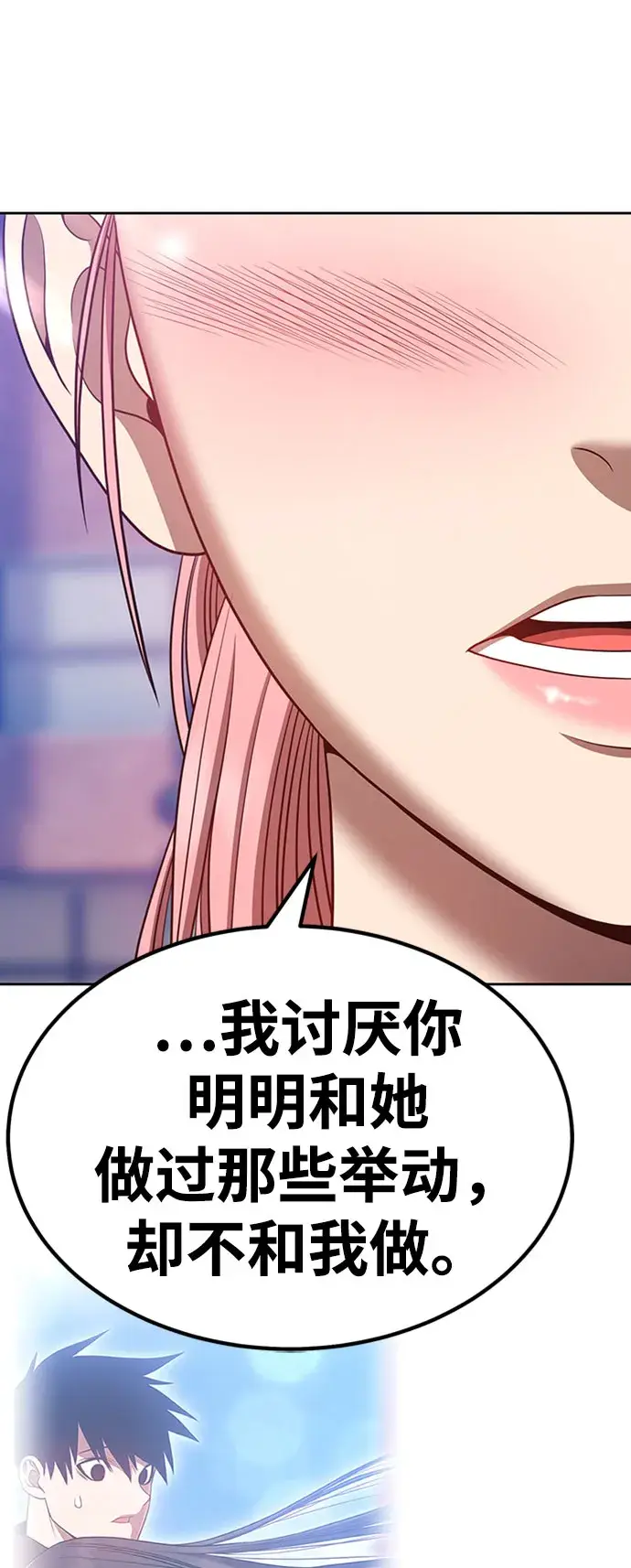《99强化木棍》[第46话] 约会（2）图155
