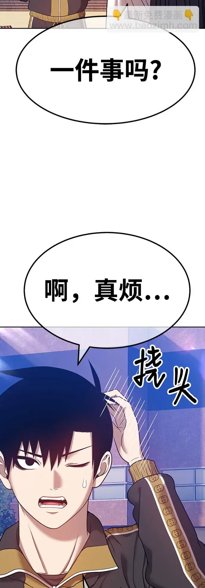 《99强化木棍》[第46话] 约会（2）图16