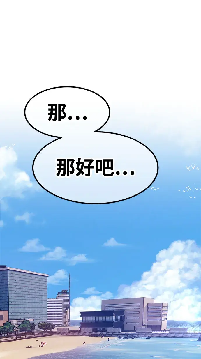 《99强化木棍》[第46话] 约会（2）图165