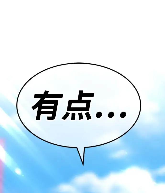 《99强化木棍》[第46话] 约会（2）图187