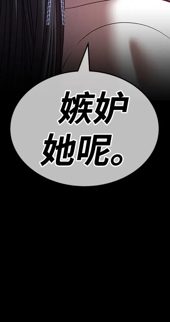 《99强化木棍》[第46话] 约会（2）图189