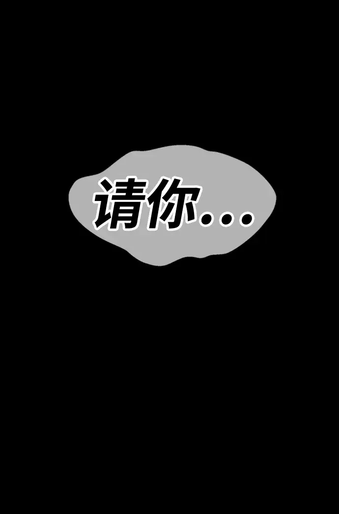 《99强化木棍》[第46话] 约会（2）图20