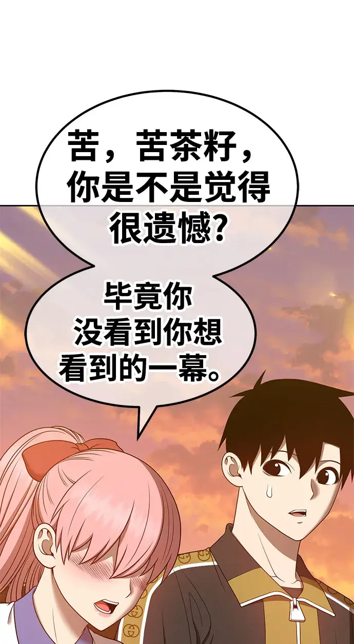 《99强化木棍》[第46话] 约会（2）图201