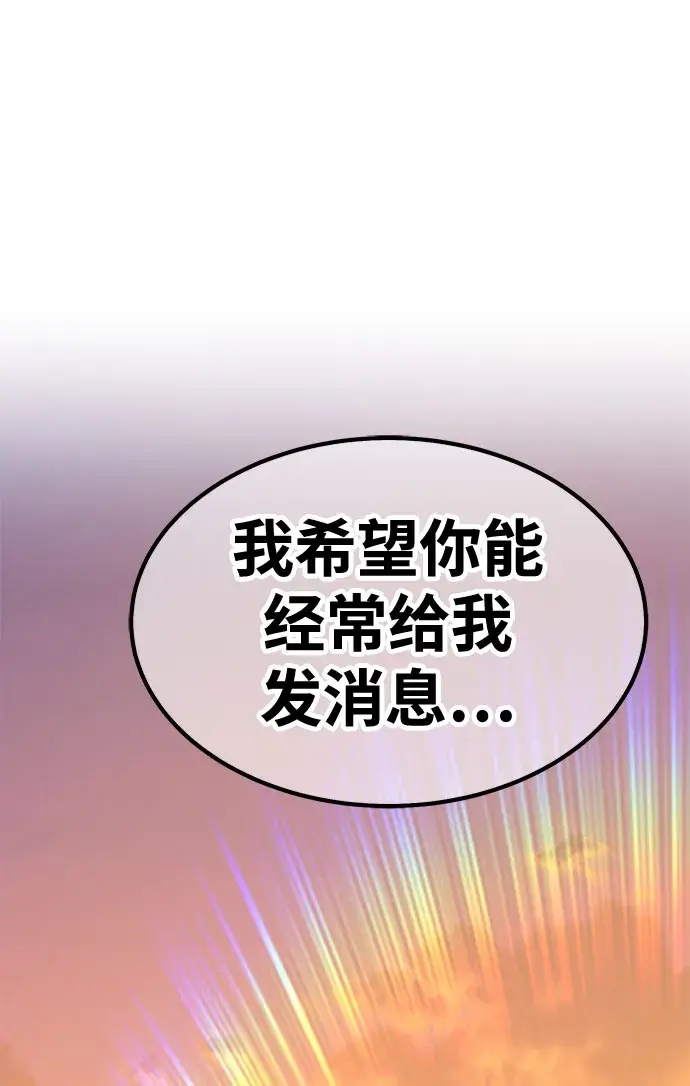 《99强化木棍》[第46话] 约会（2）图208