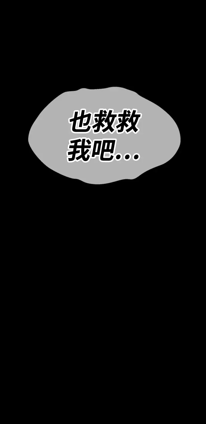 《99强化木棍》[第46话] 约会（2）图21