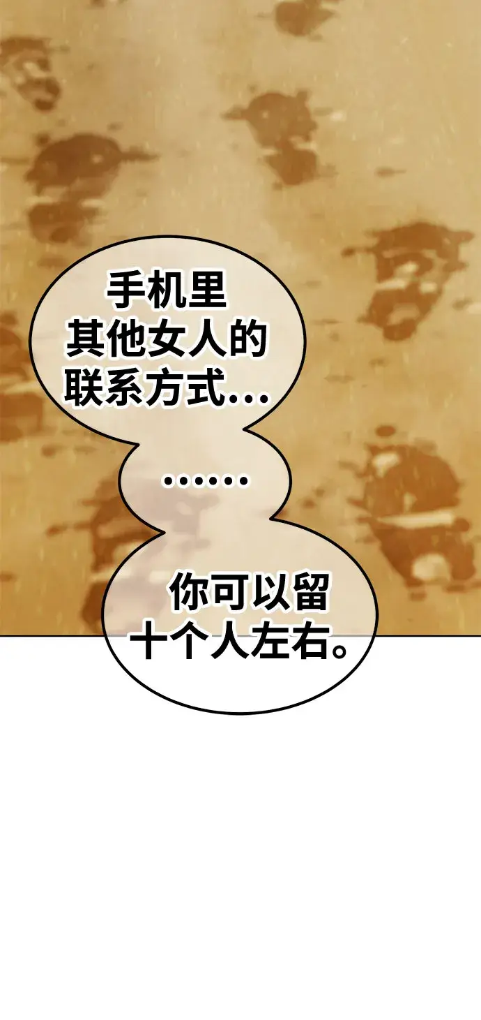 《99强化木棍》[第46话] 约会（2）图210