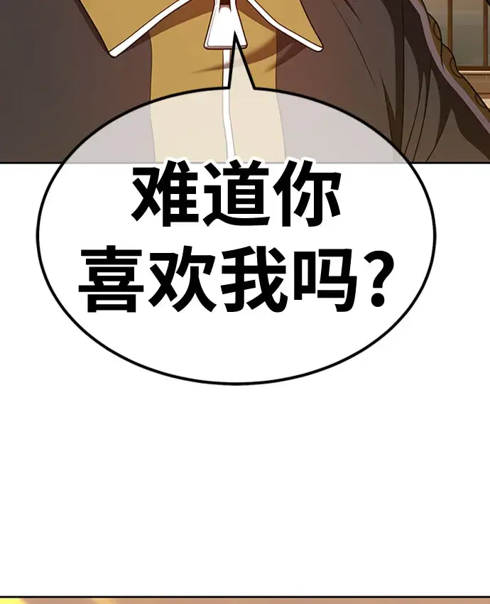 《99强化木棍》[第46话] 约会（2）图213