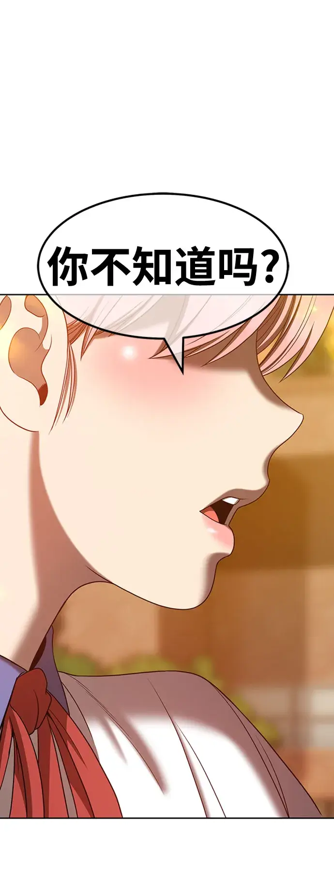 《99强化木棍》[第46话] 约会（2）图217