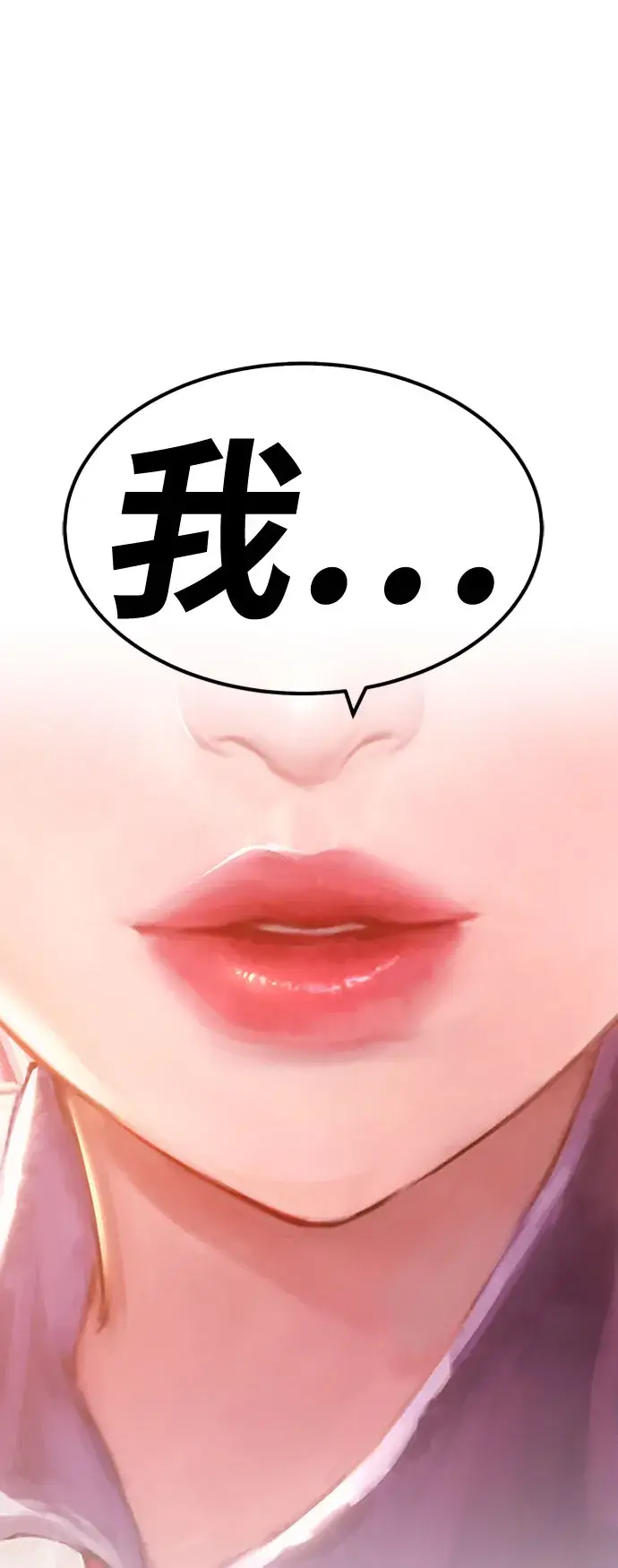 《99强化木棍》[第46话] 约会（2）图218