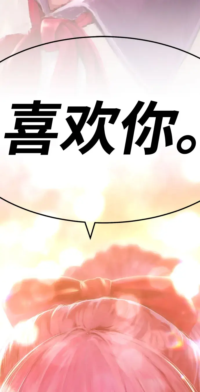 《99强化木棍》[第46话] 约会（2）图219