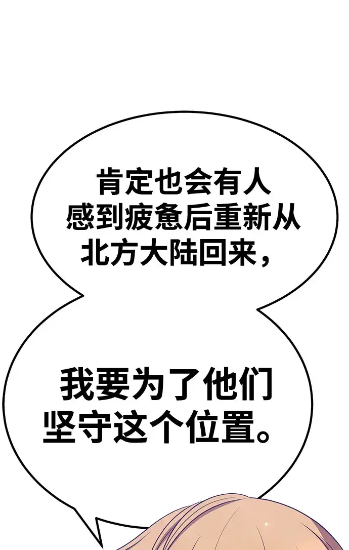 《99强化木棍》[第46话] 约会（2）图244