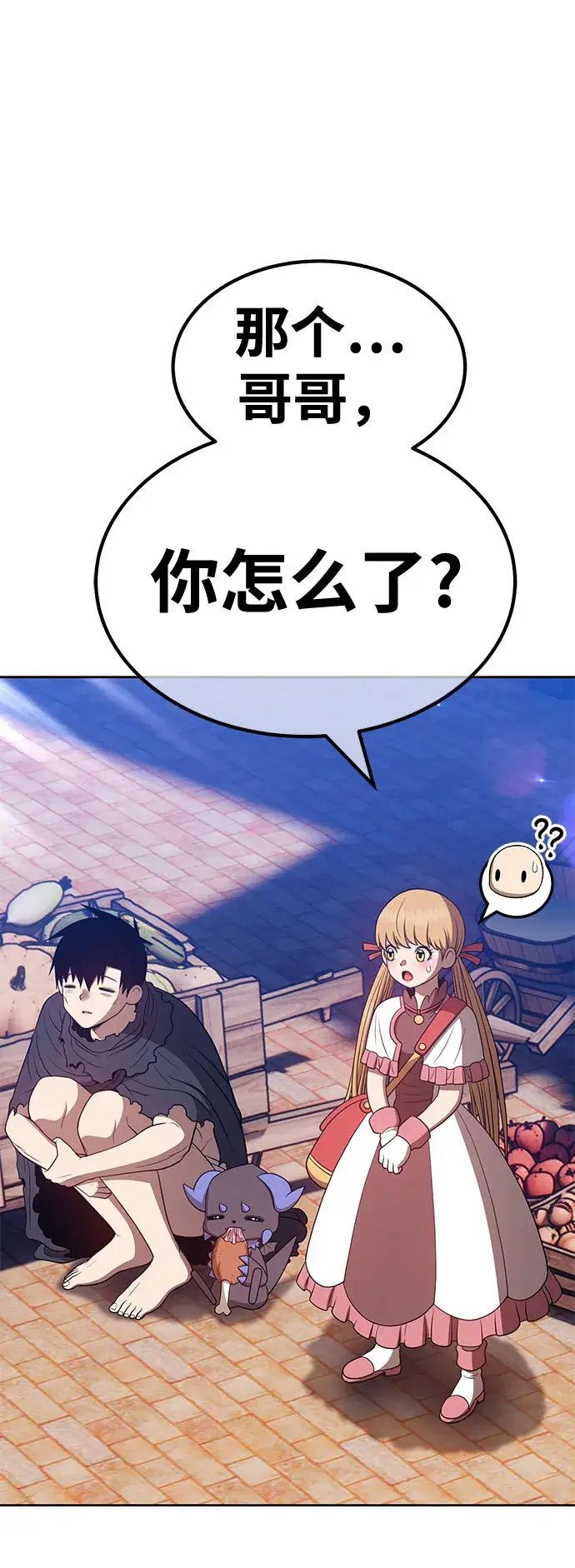 《99强化木棍》[第46话] 约会（2）图247