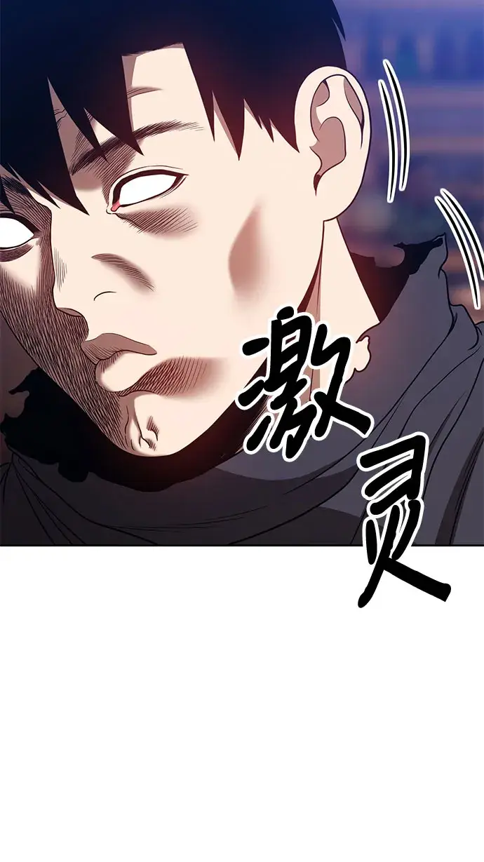 《99强化木棍》[第46话] 约会（2）图249