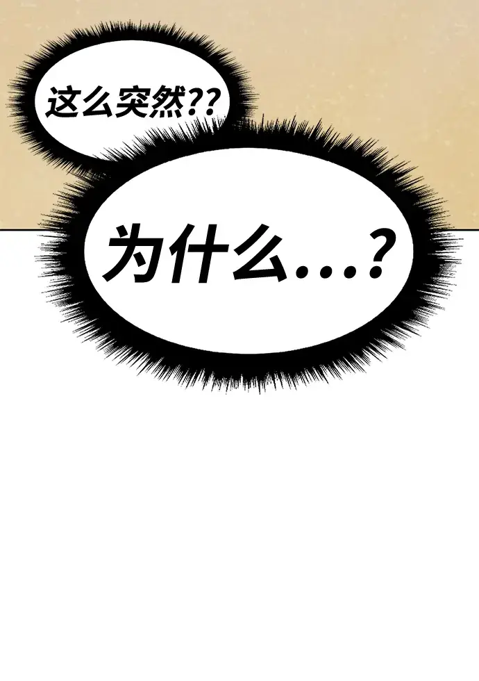 《99强化木棍》[第46话] 约会（2）图26