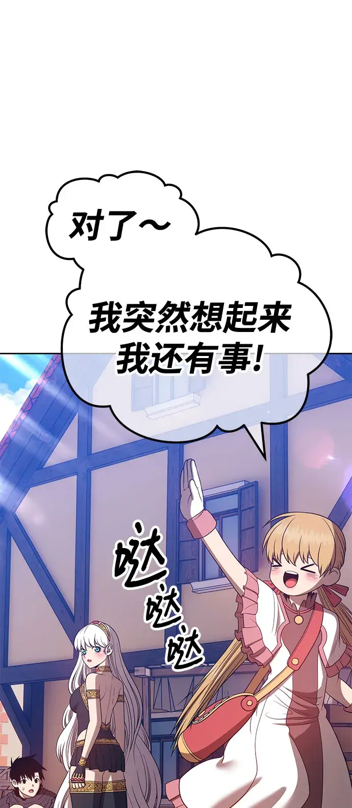 《99强化木棍》[第46话] 约会（2）图268