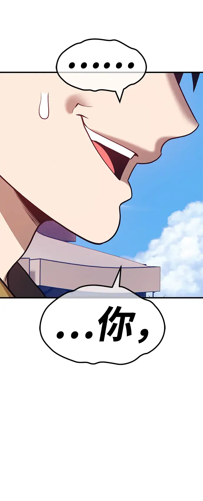 《99强化木棍》[第46话] 约会（2）图27