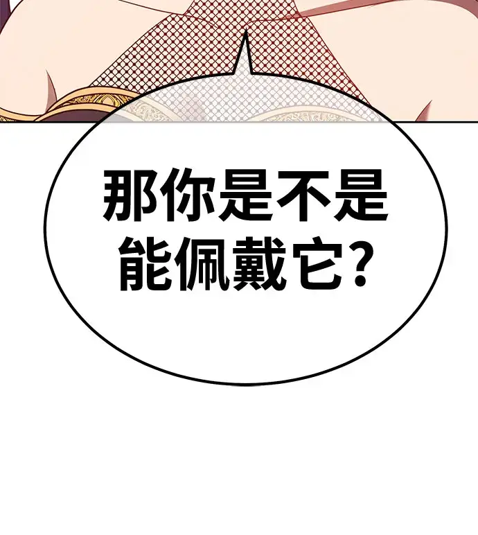 《99强化木棍》[第46话] 约会（2）图279