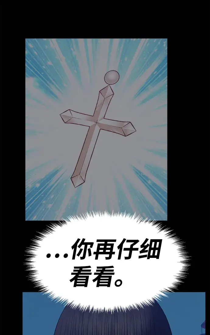 《99强化木棍》[第46话] 约会（2）图281
