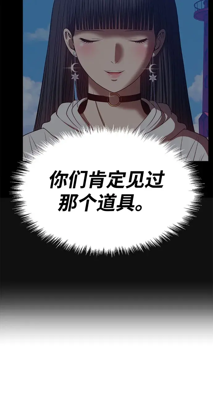 《99强化木棍》[第46话] 约会（2）图282