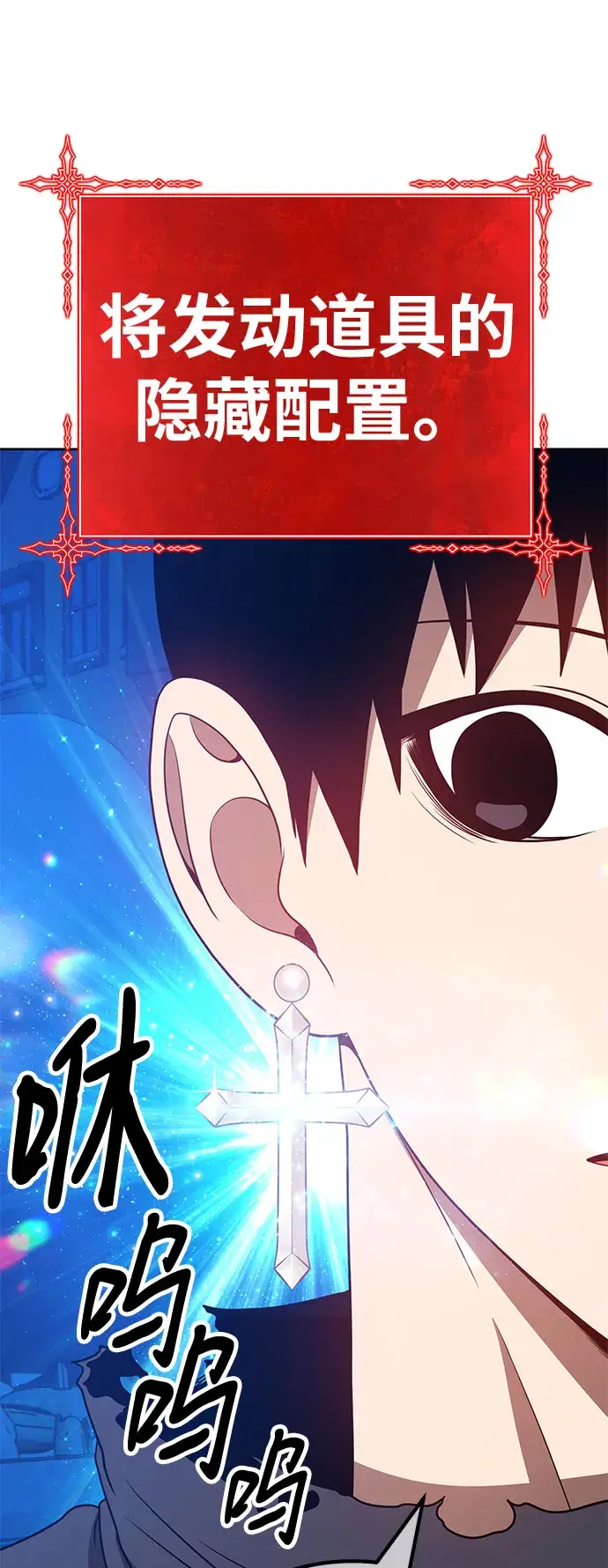 《99强化木棍》[第46话] 约会（2）图285