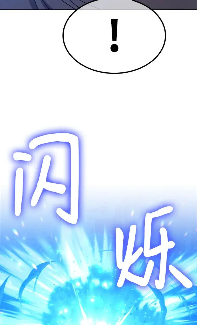 《99强化木棍》[第46话] 约会（2）图286