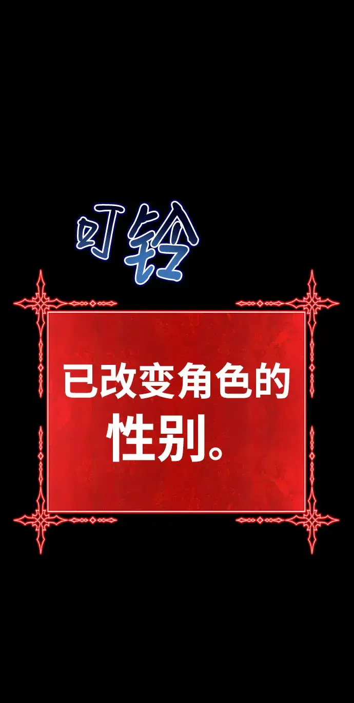 《99强化木棍》[第46话] 约会（2）图307