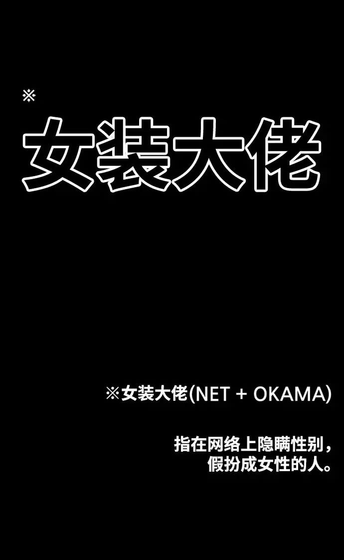 《99强化木棍》[第46话] 约会（2）图310
