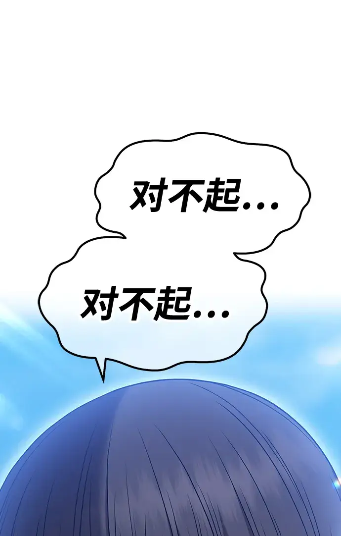 《99强化木棍》[第46话] 约会（2）图35