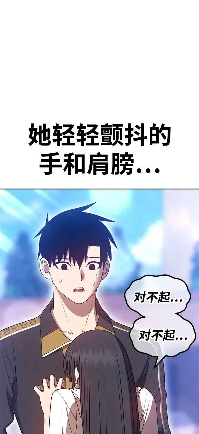 《99强化木棍》[第46话] 约会（2）图38