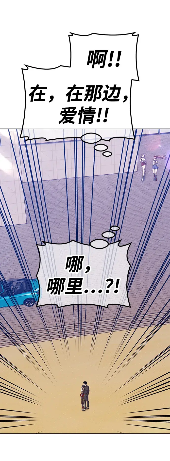 《99强化木棍》[第46话] 约会（2）图47