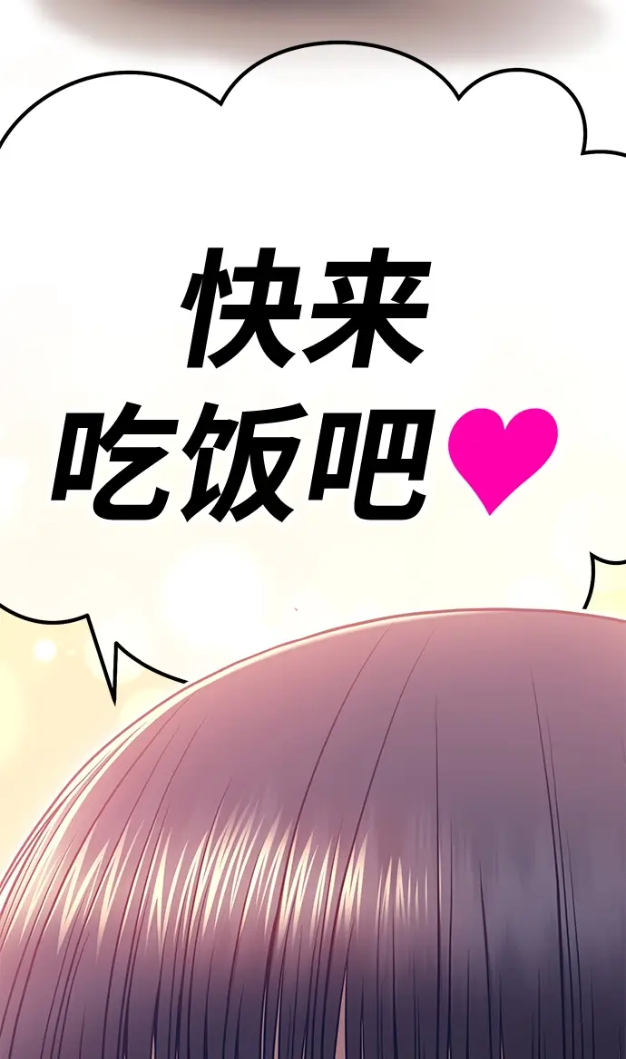 《99强化木棍》[第46话] 约会（2）图5