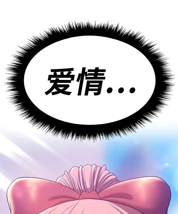 《99强化木棍》[第46话] 约会（2）图56