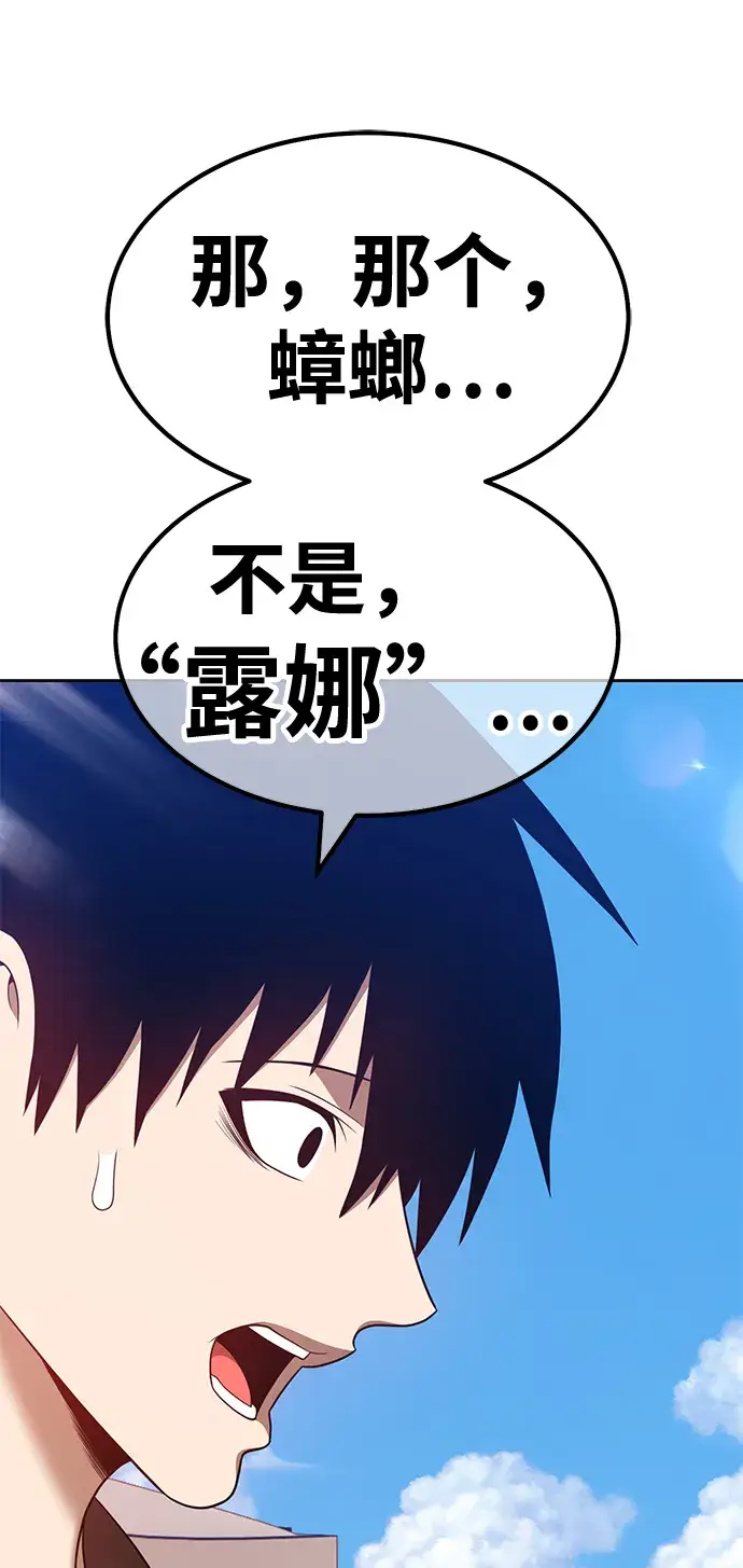 《99强化木棍》[第46话] 约会（2）图61